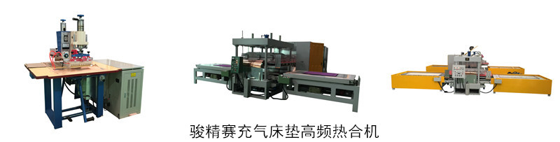 <a href=/list/chongqilei/ target=_blank class=infotextkey>充氣</a>床墊<a href=http://m.hnlqstone.com/ target=_blank class=infotextkey>高周波</a><a href=http://m.hnlqstone.com/ target=_blank class=infotextkey>熱合機(jī)</a>