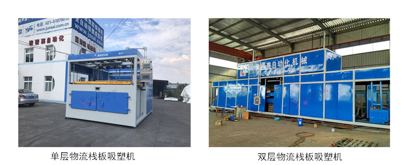 棧板<a href=http://m.hnlqstone.com/ target=_blank class=infotextkey>吸塑機</a>.jpg