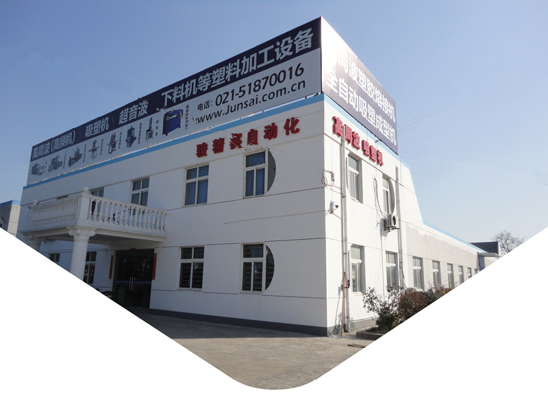 上海駿精賽自動化機(jī)械有限公司